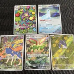 ポケモンカード　インフェルノX　ARカード　5枚セット