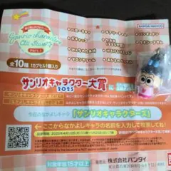 サンリオキャラクターズ　めじるしアクセサリー