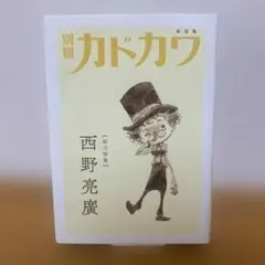 2026年最新】西野亮廣 サインの人気アイテム - メルカリ