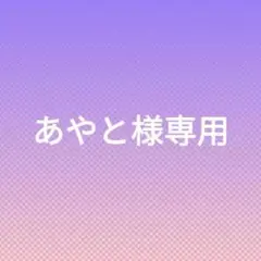 あやと様専用BEYOND THE STORY フォトカード