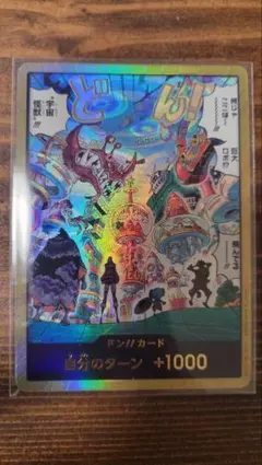 エッグヘッドクライシス 金ドン ONE PIECE CARD GAME