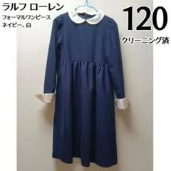Ralph Lauren フォーマルワンピース ネイビー 120　入学式　卒業式