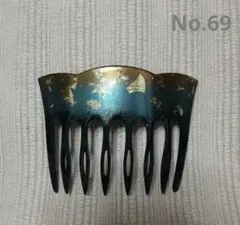 【最終】蒔絵No.69 櫛 金×くすみブルー 豪華 上品かんざし 正月