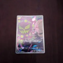 シロナのミカルゲ AR MEGA ハイクラスパック MEGAドリームex 20…