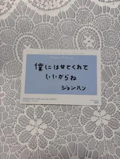 SEVENTEEN☆happyending ジョンハンコンプセット