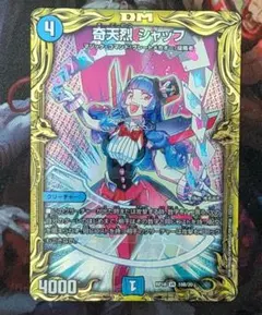 2026年最新】デュエマ シャッフ bの人気アイテム - メルカリ