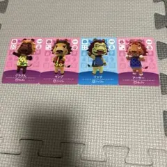 あつ森 amiiboカード グラさん、キング、リック、アーサー