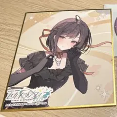 プロセカ セカイシンフォニー 2026 色紙　東雲絵名