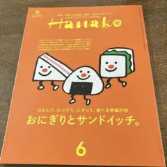 Hanako 1996年 No.407 渋谷特集 KenDone表紙 美品 Hanako 1996年9月5日号 No.407 渋谷特集 | Mercari