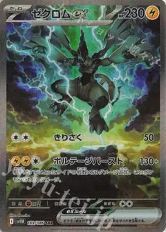 2025年最新】ゼクロムEXの人気アイテム - メルカリ