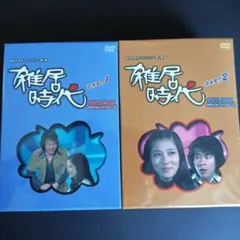 【未開封】雑居時代　DVD-BOX PART1.2（各4枚組） 未開封】雑居時代 DVD-BOX PART1.2（各4枚組） - メルカリ