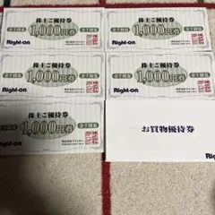 値引き　Right-on（ライトオン）株主ご優待券（5000円分）