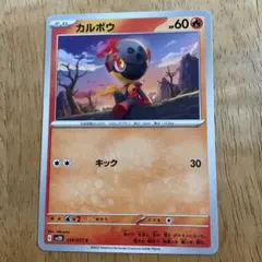 カルボウ MEGA ハイクラスパック MEGAドリームex 030/193 - メルカリ