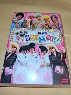 森川智之,宮田幸季/美食感ライブ 丼メン 流派 味格闘!!〈2枚組〉