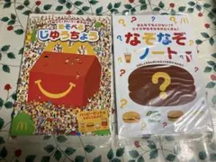 新品未使用　マクドナルド　なぞなぞノート　あそべるじゆうちょう