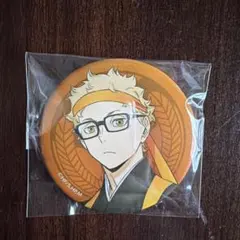 ハイキュー　月島蛍　和装　応援団　缶バッジ