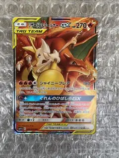 2026年最新】リザードンgx rrの人気アイテム - メルカリ