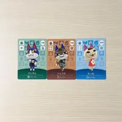 amiiboカード / どうぶつの森 / バンタム ショコラ さっち /
