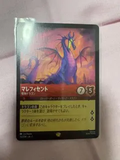 ロルカナ マレフィセントドラゴン 怪物ドラゴン プロモ スペシャル