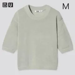 ユニクロU 洗える ローゲージ コットン ニット 5分袖 M グリーン 美品