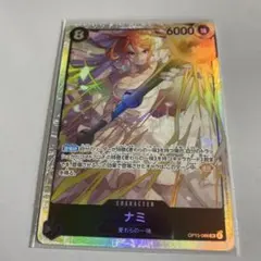し*ん様 ワンピースカード　ナミ　OP15-086 SR