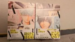 アノマリーライフ 　上下