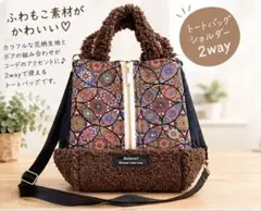カラフルな花柄×ふわふわボアが可愛い、ハンドメイドの2wayバッグ