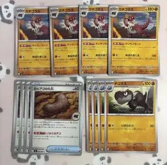 ガチゴラス チゴラス 古びたアゴの化石 各4枚 ムニキスゼロ