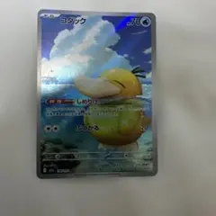 コダック AR MEGA ハイクラスパック MEGAドリームex 19 - メルカリ