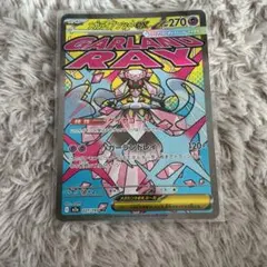 メガディアンシーex