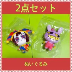 アメイジングデジタルサーカス ぬいぐるみ ジャックス ポムニ 2点セット