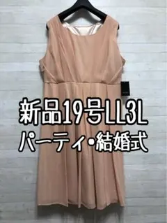 新品☆19号LL3L♪ベージュピンク系パーティワンピース♪シフォン素材〇G491