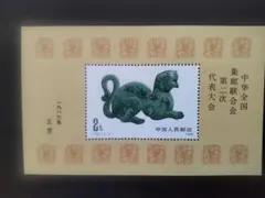 中国 干支切手 8元 12枚セット 中国十二支切手シリーズ「年賀切手（酉）」1981年版について徹底解説