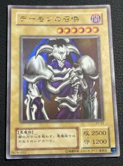 遊戯王　デーモンの召喚　ウルレア ブースターR 表面良　B3-02
