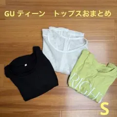 ♫ GU ティーン　キッズ トップス 3点セット