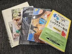 シュタイナー 本5冊セット