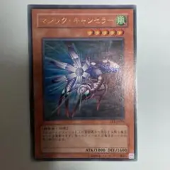 マジック・キャンセラー レベル5