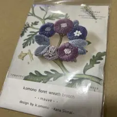 k.omono フローレットリースブローチ刺繍キット