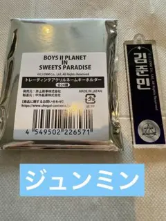 BOYS II PLANET アクキー　ジュンミン