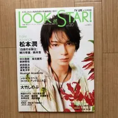ルックアットスター　2006年