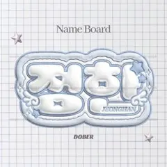 Item thumbnail for item 68b1069f-1328-48bd-b66a-c93478bf5ca7