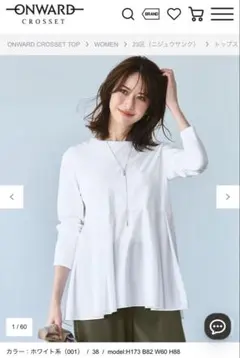 23区 リボン付きベージュ半袖トップス 38サイズ 新品　未着用 23区 リボン付きベージュ半袖トップス 38サイズ 新品 未着用 楽天市場