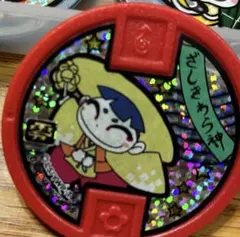 2026年最新】妖怪メダル ざしきわら神の人気アイテム - メルカリ