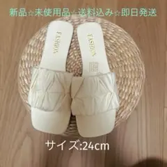 ホワイト プリーツデザイン サンダル 新品☆未使用品☆24cm