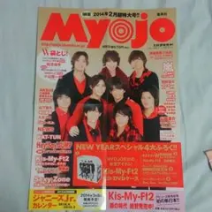 Hey! Say! JUMP Myojo宣伝ポスター