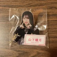 2025年最新】ローソン山下瞳月の人気アイテム - メルカリ