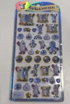 パペットスンスンうるちゅるポップシール