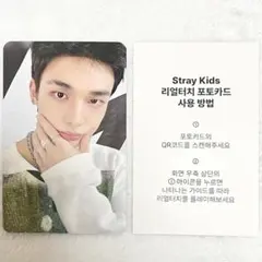 スキズ dominATE celebrATE グッズ購入特典トレカ ヒョンジン