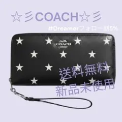 新品未使用コーチ長財布スター星ブラックレザーレディースメンズ送料無料即日発送のサムネイル