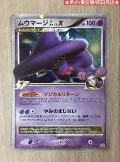 ポケカ旧弾全ホイルキラ108枚アーマルドexムウマージGL LV.X パルキアG 2026年最新】ムウマージ lv xの人気アイテム - メルカリ